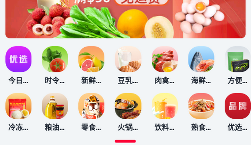 生鲜达购物软件app