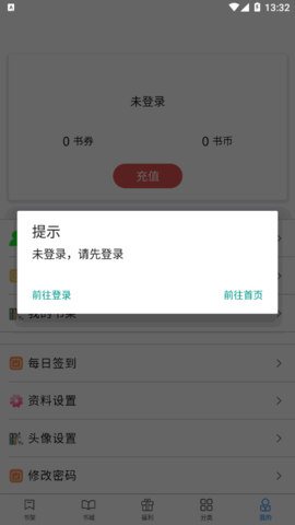书中阅读app