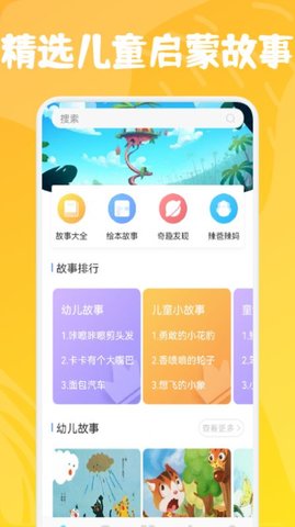 小熊儿童早教官方版