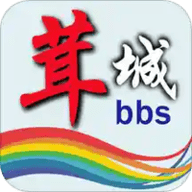 茸城论坛百事通APP