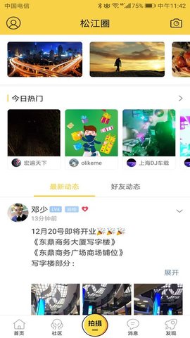 茸城论坛百事通APP