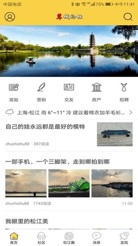 茸城论坛百事通APP