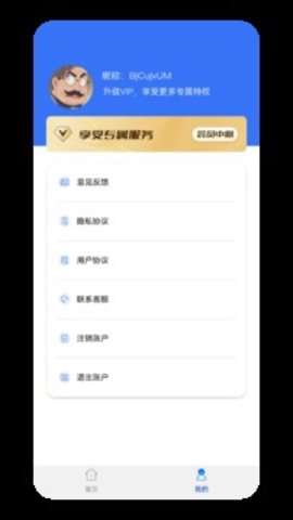 数据恢复大师微版安卓免费版
