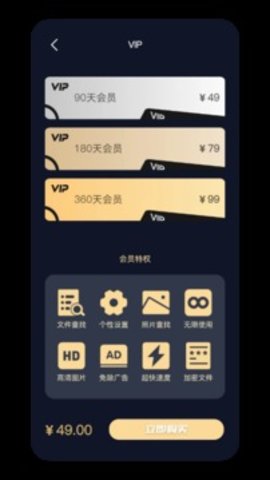 数据恢复大师微版安卓免费版