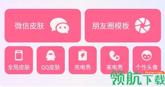 甜心壁纸破解版