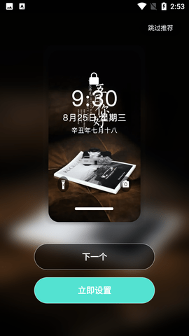 甜心壁纸破解版