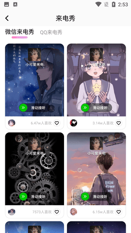 甜心壁纸 (6)