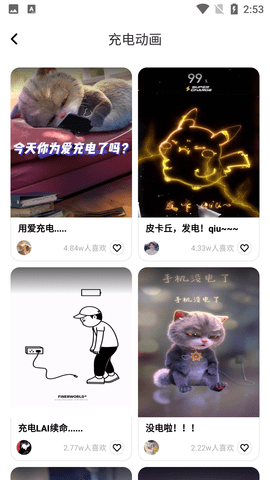 甜心壁纸破解版