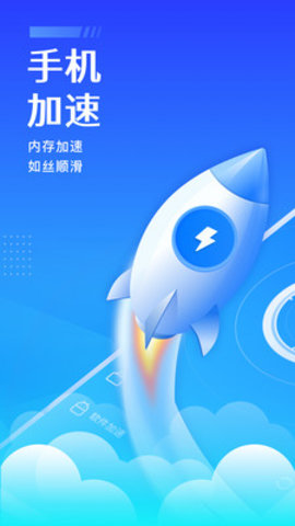 风速强力优化安卓版