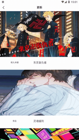 骏斯漫画客栈免付费版
