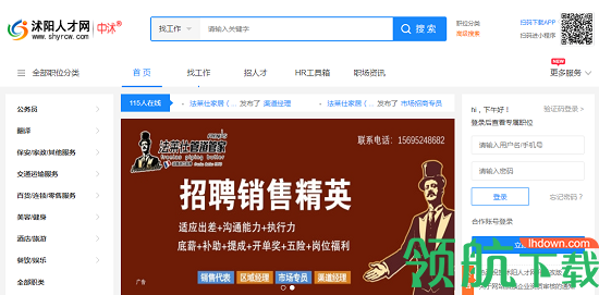 花乡沭阳人才网APP