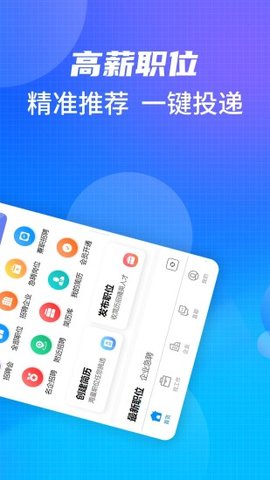 花乡沭阳人才网APP