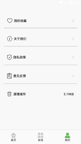 摄影笔记免费版App