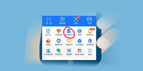 济南公积金APP客户端