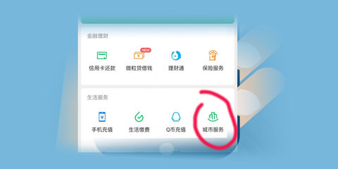 济南公积金APP客户端