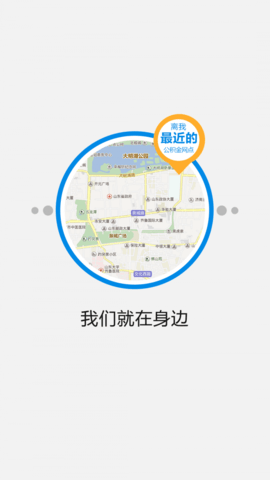 济南公积金APP客户端