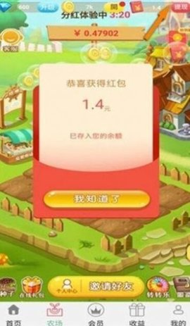 活色生香红包版