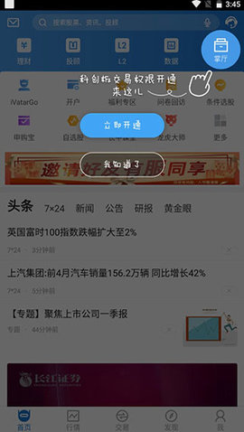 长江e号