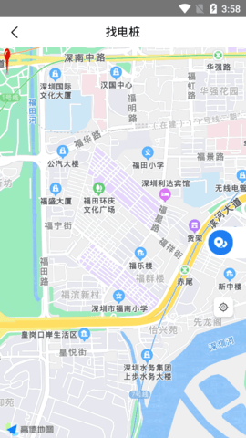 店电共享(充电桩查询)App