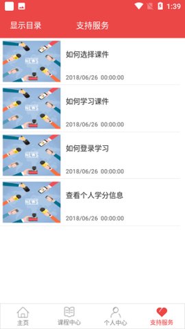 云南省干部在线学院手机app