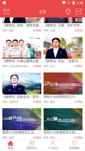 云南省干部在线学院手机app