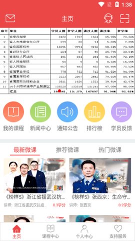 云南省干部在线学习学院app