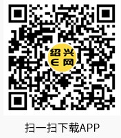 绍兴e网房屋出租APP