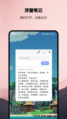 浮生(多任务悬浮窗)App