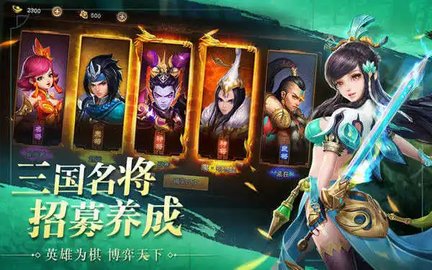 三国红颜令官方正版