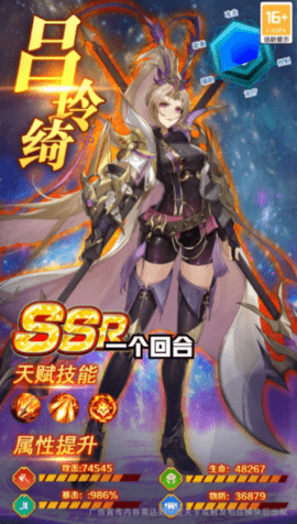三国红颜令官方正版