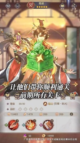 三国红颜令官方正版