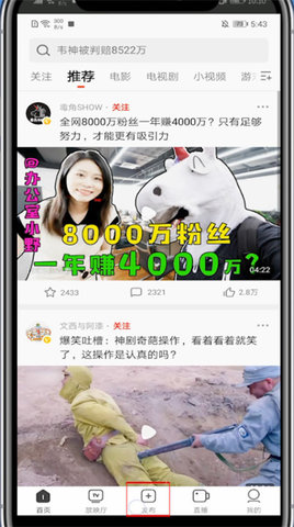 西瓜视频怎么剪辑视频 西瓜视频剪辑视频操作步骤