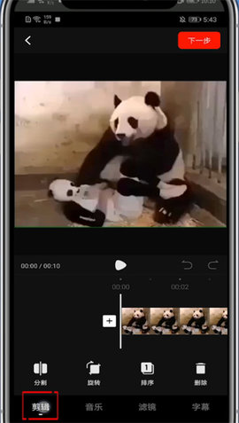 西瓜视频怎么剪辑视频 西瓜视频剪辑视频操作步骤