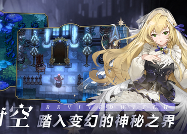 复苏的魔女最强阵容 复苏的魔女阵容如何搭配最好
