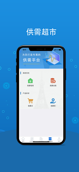 海门海企通APP
