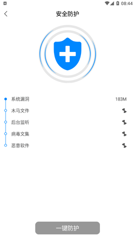 火山内存优化软件app