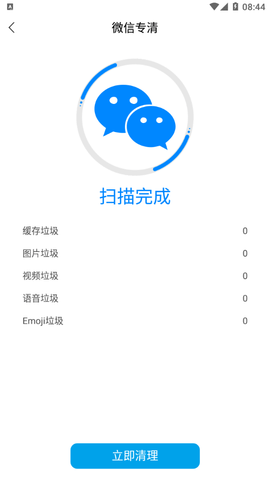 火山内存优化软件app