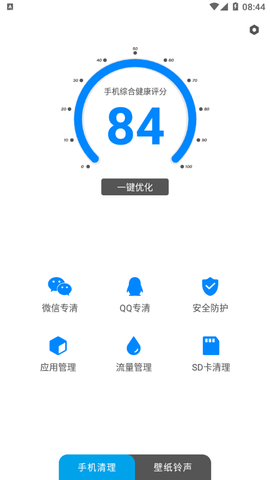 火山内存优化软件app
