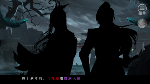 修仙渡情劫破解版