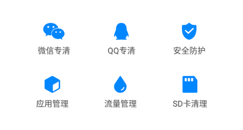 火山内存优化软件app