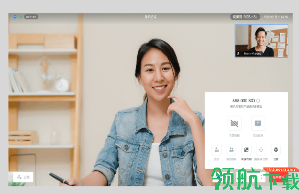 腾讯会议Rooms软件