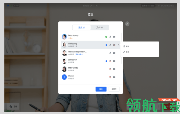 腾讯会议Rooms软件