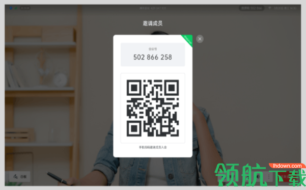 腾讯会议Rooms软件