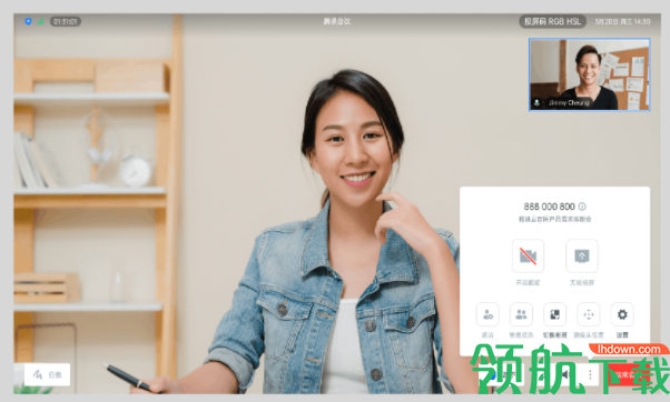 腾讯会议Rooms软件