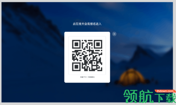腾讯会议Rooms软件