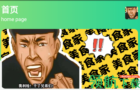 八音盒(老八语音软件)APP