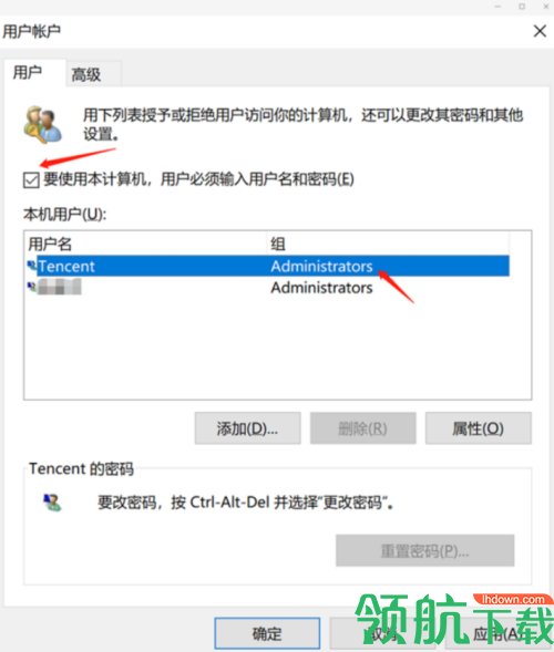 腾讯会议Rooms软件
