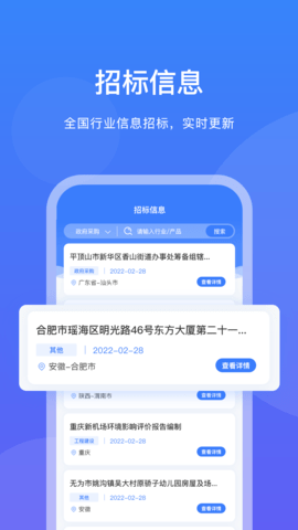 企客优单销售服务软件app