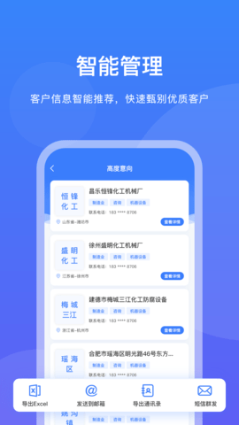 企客优单销售服务软件app