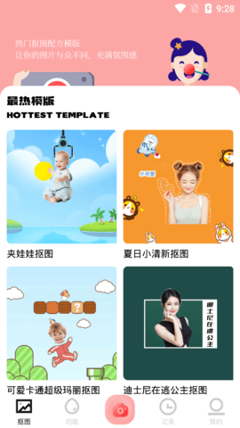pr美图易图免费版